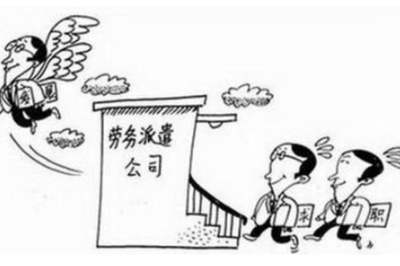 2020年勞務(wù)派遣合同訂立指南及合同期限解析